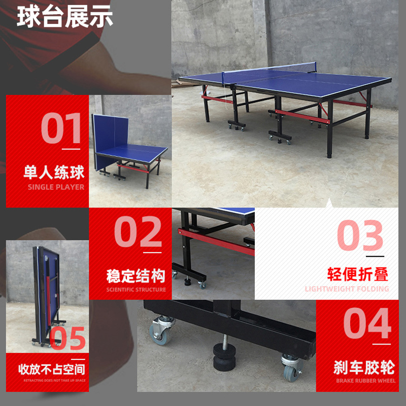 志恒乒乓球桌室内家用可折叠移动式带轮比赛专用标准乒乓球台