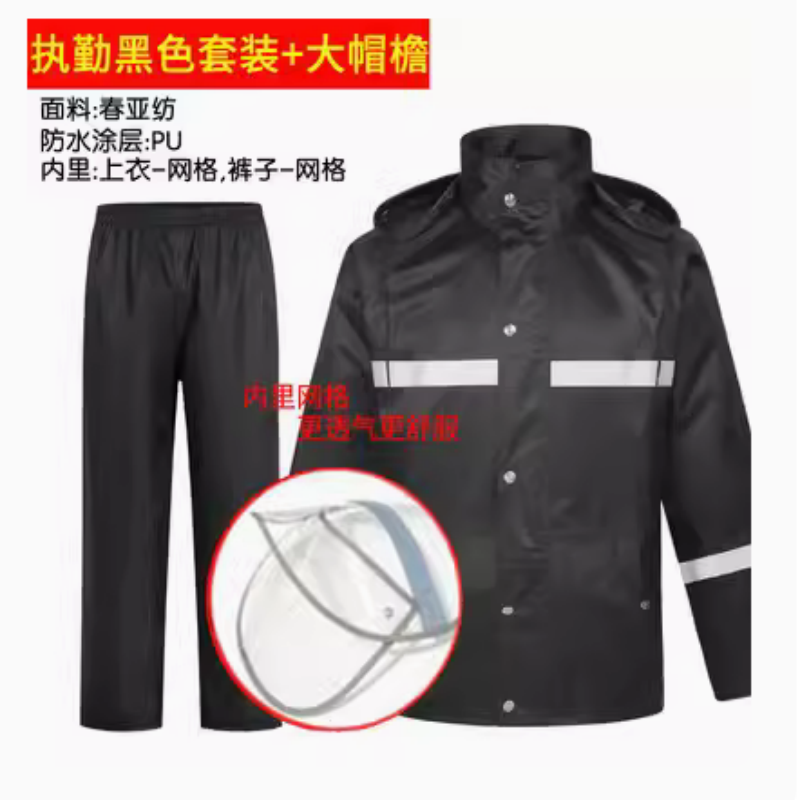 新式 双层加厚 分体式雨衣雨裤套装 男款保安物业劳保成人 反光防雨 执勤套装（网格内里）+大帽檐 XXXXL