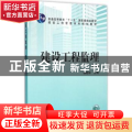 建设工程监理