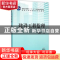 正版 建设工程监理 杨晓林主编 机械工业出版社 9787111525981 书