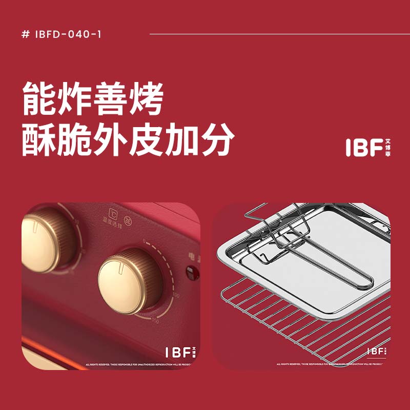 艾博菲可逸珀 (KEEP)·空气烤箱IBFD-040-1高清大图