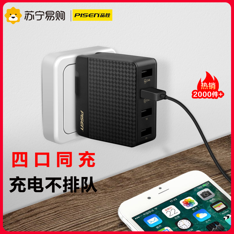 品胜苹果充电器四口USB充电头适用华为小米/荣耀/iPhone13/12/Max/11/xs/8充电插头2.4A高清大图