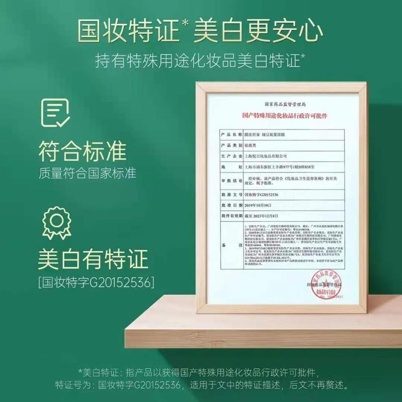 [618大促]膜法世家绿豆珍珠黑豆泥浆面膜修护清洁控油美白水洗 [温和]黑豆清润嫩肤泥浆面膜145g