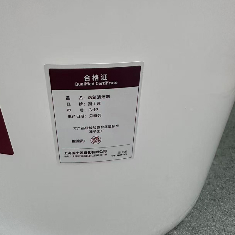 围士莲 烤箱清洁剂 G-19 桶高清大图