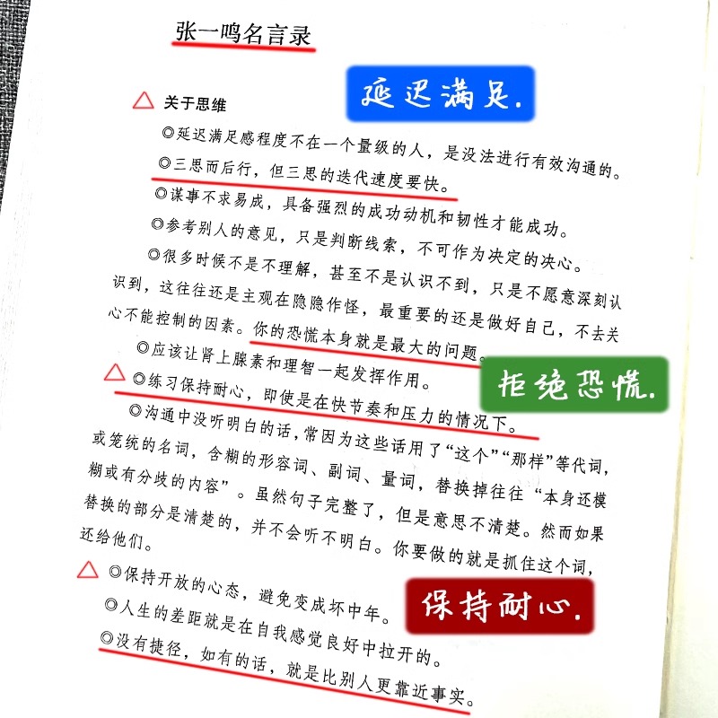 [官方正版]大力出奇迹:张一鸣的创业心路与算法思维 [正版] 张一鸣的创业心路与算法思维 精装大力出奇迹名企名家 企业史高清大图