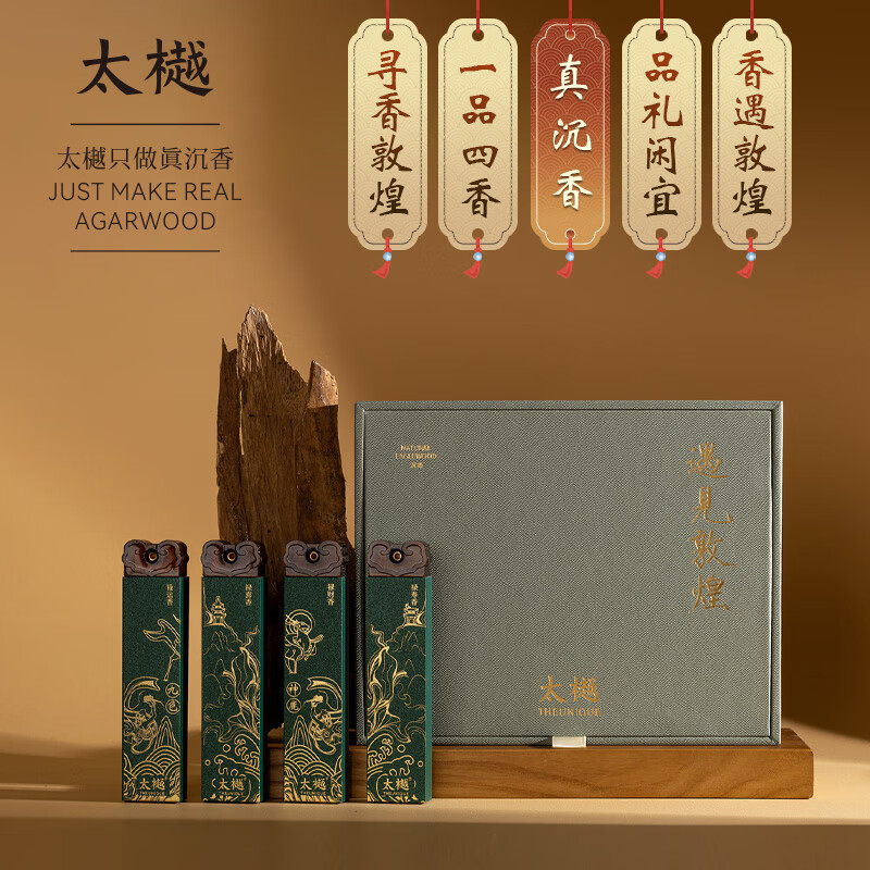太樾 【遇见敦煌】线香家用室内持久熏香安神助眠一品四香