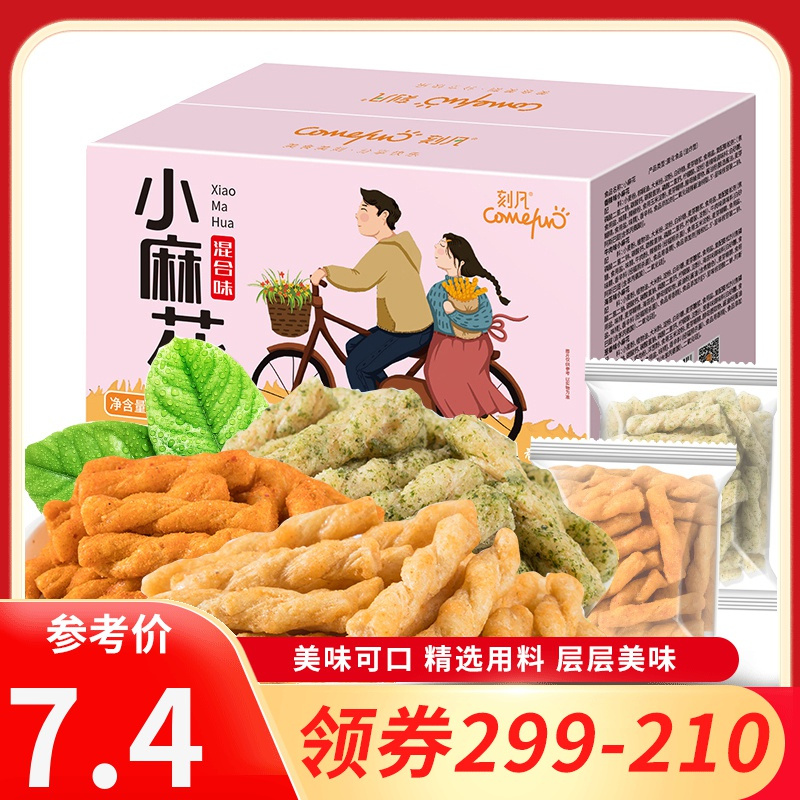 手工酥脆小麻花方便面