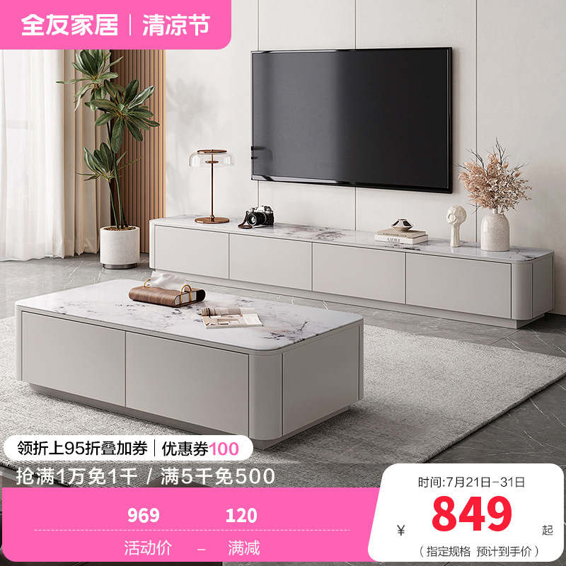 全友家居现代简约茶几电视柜组合客厅3钢化玻璃落地设计家具