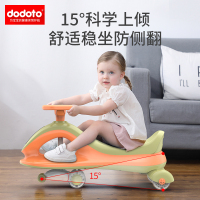 dodoto儿童扭扭车防侧翻男女宝宝摇摆溜溜车万向轮滑行玩具车QT-8068