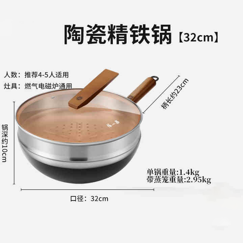 张小泉炒锅32cm陶瓷铁锅【带锅盖】+蒸笼C32520200
