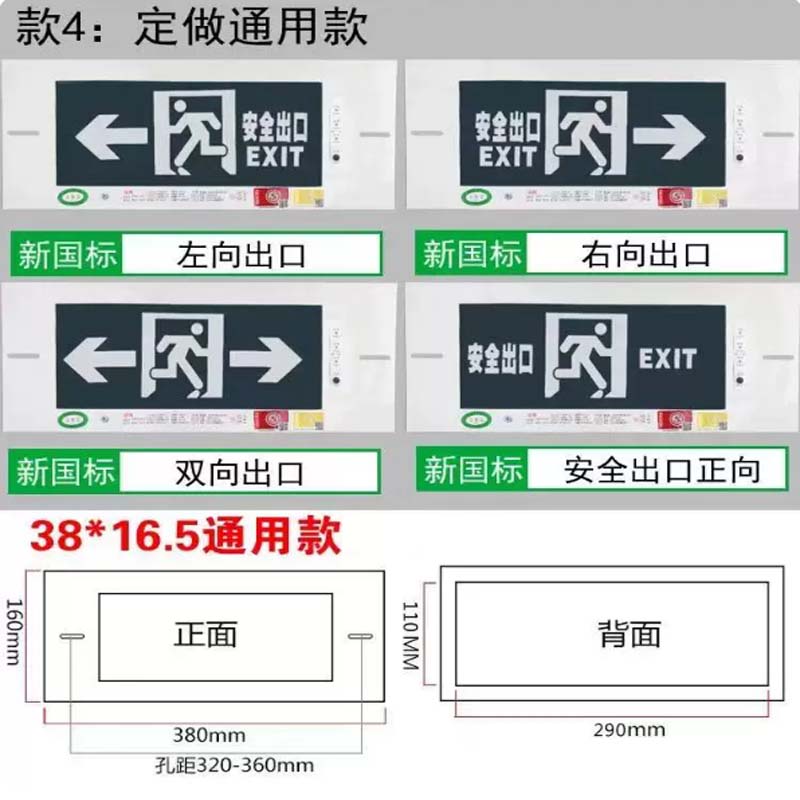 疏散指示灯 暗装老款 尺寸:38*16.5cm 通用款380嵌入式-左向高清大图