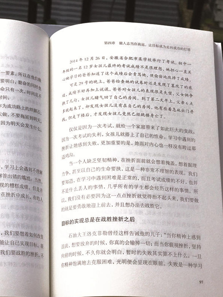 孩子为你自己读书 [正版]书店 孩子为你自己读书 读书究竟是为了谁 9787547261682高清大图