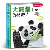 正版新书]动物身体的秘密(全5册)(日)山本省三文,(日)喜多