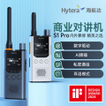 海能达(Hytera)S1 Pro/HYT-S35数字对讲机 AI降噪 蓝牙调频 珠光白