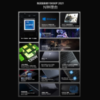 [新品]联想(Lenovo)拯救者Y9000P 2021新款 发烧游戏16英寸游戏本笔记本电脑 (i7-11800H 16G 512G RTX3060 2.5K 165Hz)钛晶灰