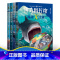 [正版]神奇图书馆第二季:海洋X计划(全4册) 王凯 凯叔讲故事 7-10岁 专为孩子创作的科普故事 儿童文学 果麦图