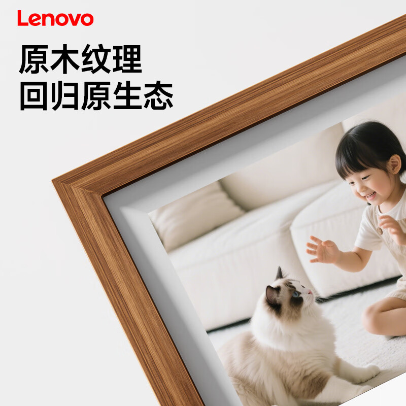 联想 LENOVO 数码相框 D10 胡桃木高清大图