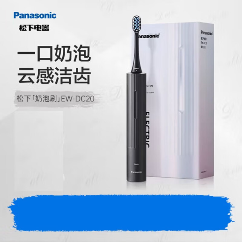 松下(Panasonic)电动牙刷奶泡刷去渍护龈双效滑屏解锁控制电量长久续航DC20黑色