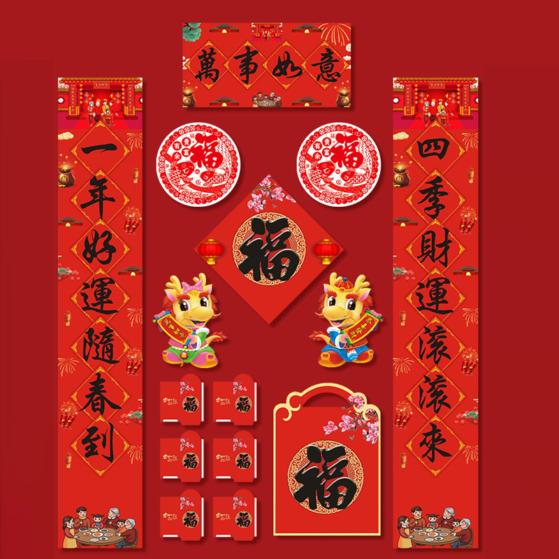 汇特益 对联 1.2米《万事如意》礼袋-款43(单位:套)