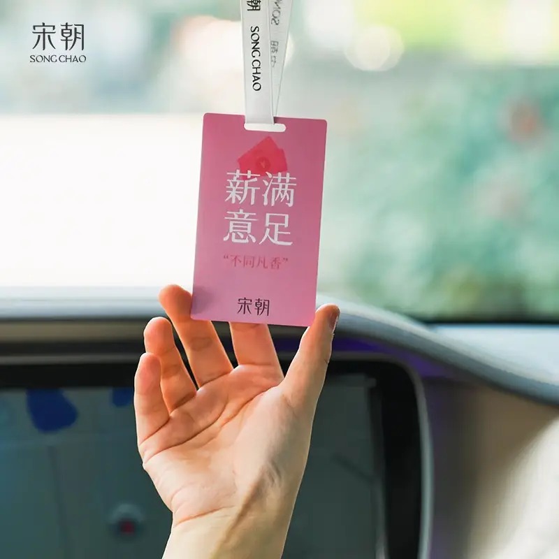 宋朝香氛 宋朝不同凡香趣味香卡[发量暴增]高清大图