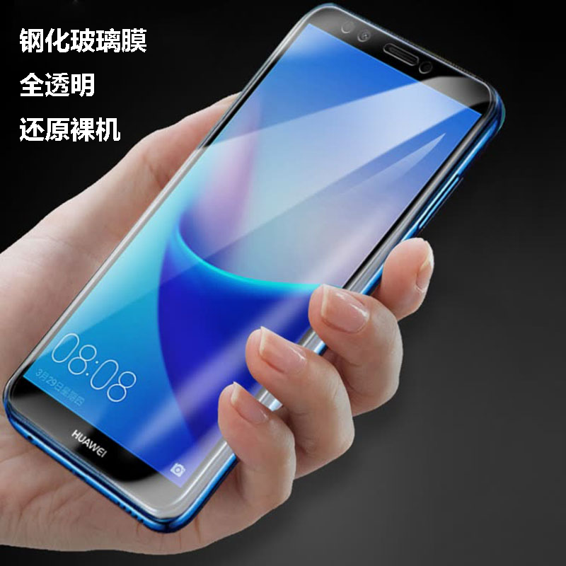 [买2送手机壳]轻万适用华为荣耀畅享8e青春版钢化膜honor非全屏玻璃贴膜HUAWEI高清大图