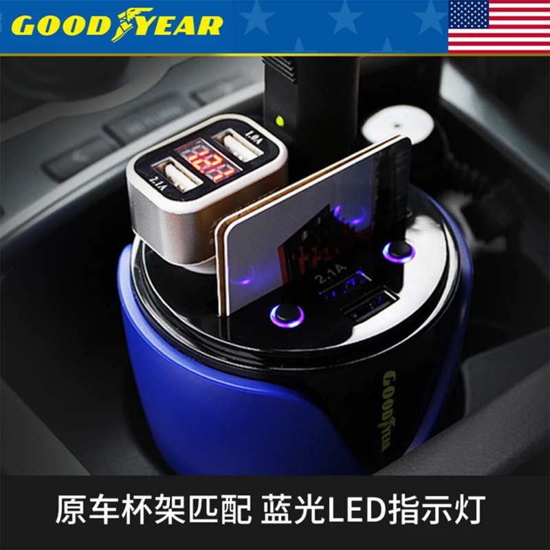 GOODYEAR/固特异杯式多功能一体车载充电器 双USB双点烟器卡收纳一体车充 一拖二点烟器+双USB插头
