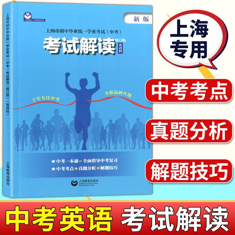 语法专项训练 英语科 九年级/初中三年级 [正版]2023年上海市考纲词汇手册英语科初中毕业学业考试中考英语词汇专项练习