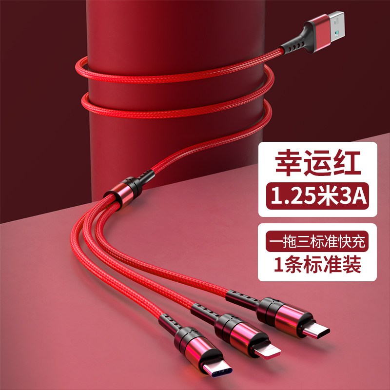 数据线三合一手机充电线器一拖三2米安卓typec5a超级快充适用于华为小米苹果二合一多头通用车载加长套装