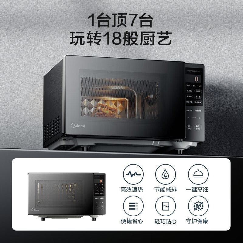 美的(Midea) 微波炉PM20M3 20L家用 800W平板速热 智能菜单 智能变频 微波杀菌黑色