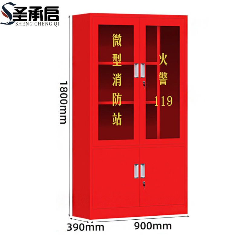 圣承启 消防柜 四门 台高清大图