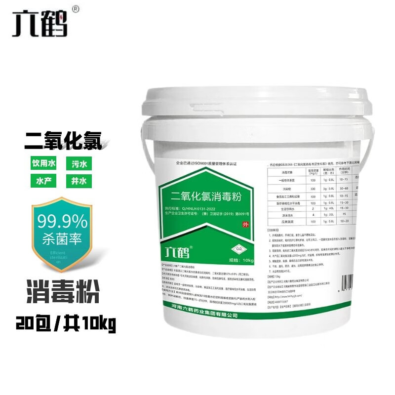 六鹤 二氧化氯消毒粉10kg