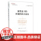 新常态下的区域经济大变局/大国大转型中国经济转型与创新发