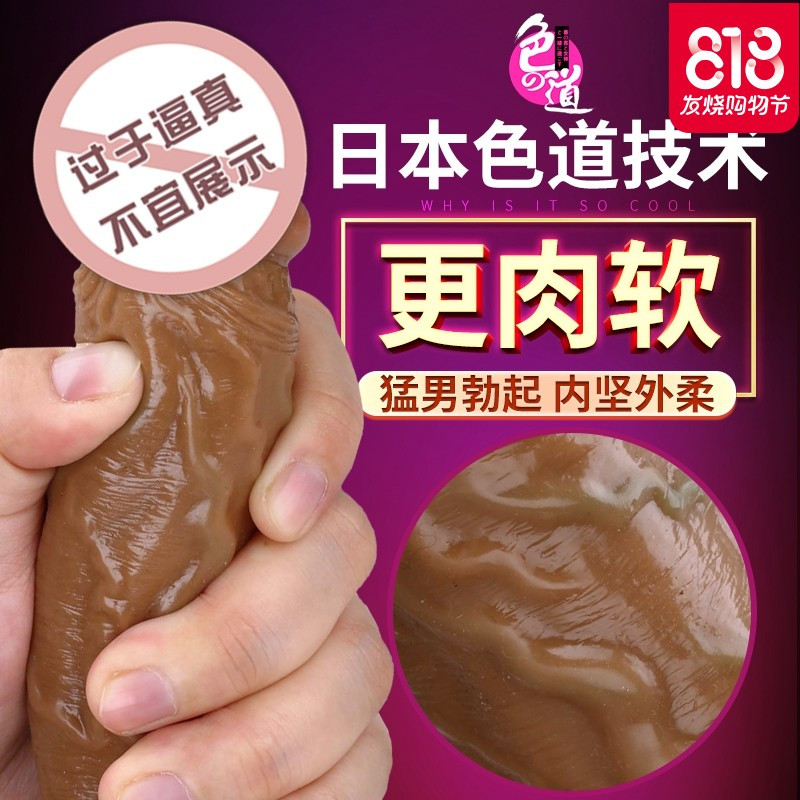 女用仿真阳具超大粗假阴茎震动棒高潮自卫慰器成人情趣性用品系列