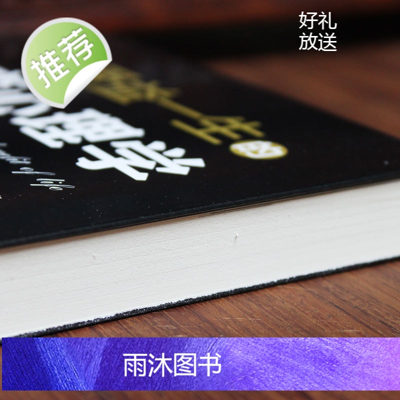 受益一生的博弈心理学 什么样的人容易被操纵 读懂人心人性读心术社交职场辩论谈判书籍 人生交际职场博弈 管理博弈社会博弈书高清大图