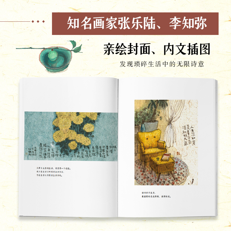 像草木虫鱼一样生活 [正版]像草木虫鱼一样生活 美学大师朱光潜美的人生活法 现当代文学近代随笔蒋勋余光中朱自清李泽厚极力高清大图