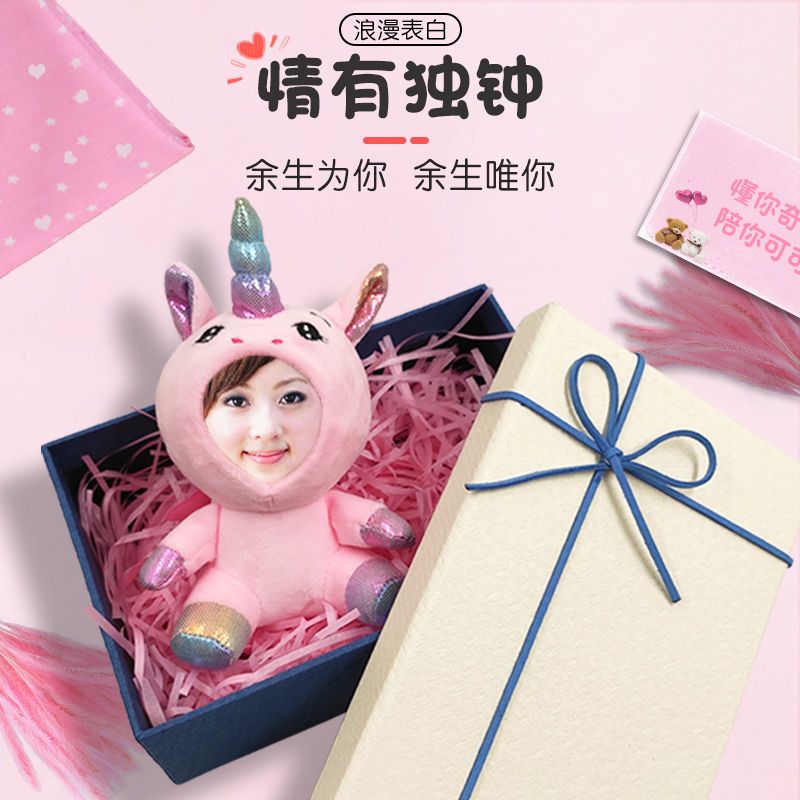 diy人脸娃娃钥匙扣照片玩偶3d公仔挂件闺蜜节日创意生日礼物|小粉兔(10CM配钥匙环) 礼盒包装送贺卡