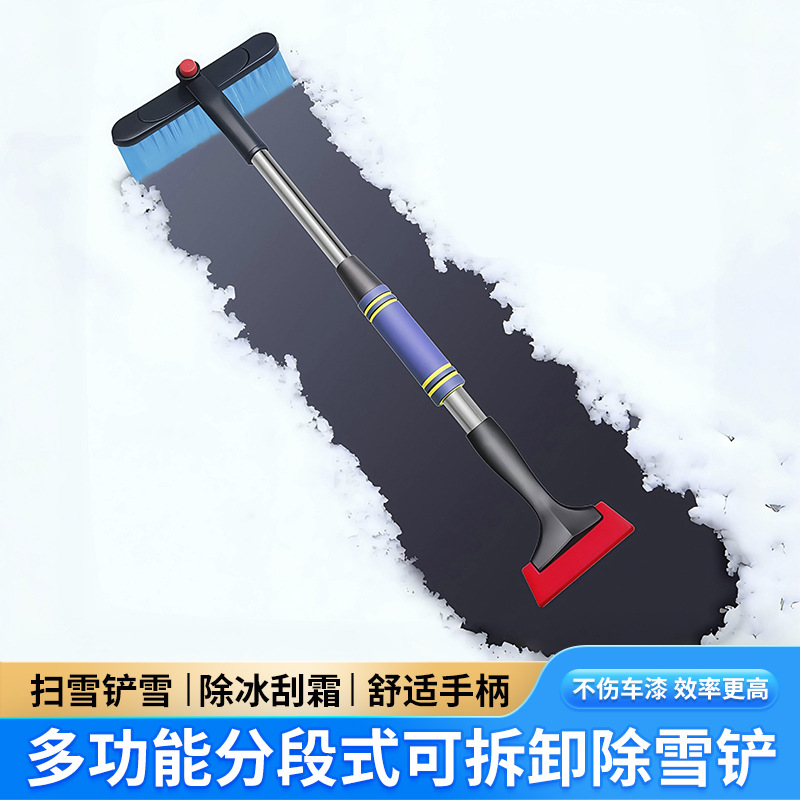 除雪铲汽车铲雪神器车用车窗除霜冬扫雪工具除冰玻璃刮雪车刷婴童儿童高清大图