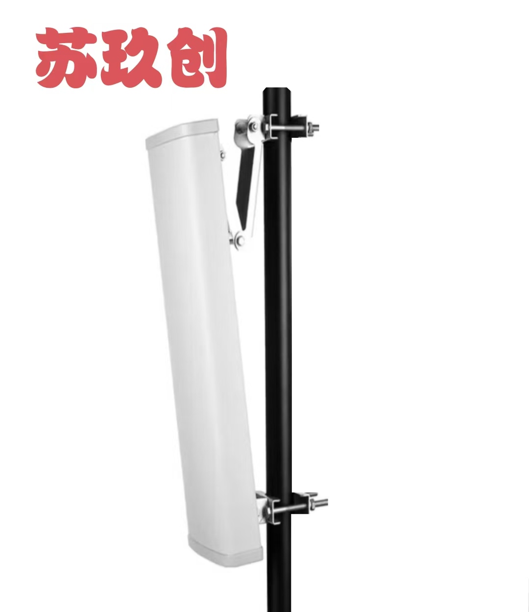 苏玖创双极化板状天线698-960MHz(1.5米高度) /根