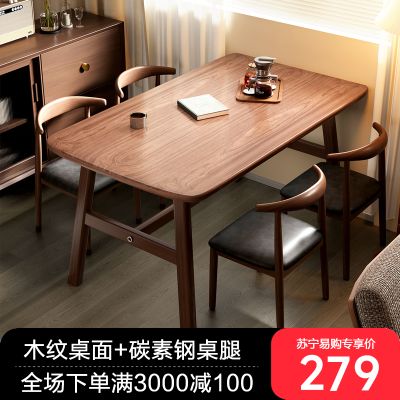 餐桌家用小户型现代简约出租房用长方形饭桌客厅餐饮商用桌椅组合 【胡桃色】单桌+4椅 120*60cm