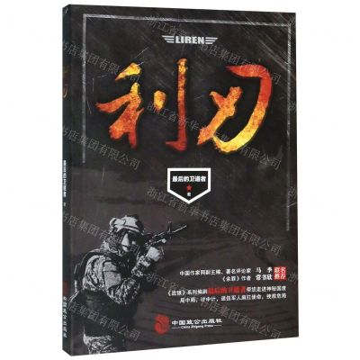 [N]利刃-9787514515558