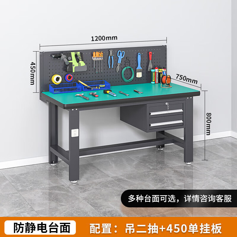 戴劲防静电工作台流水线操作台工具桌实验室操作台1.2米吊二抽+挂板高清大图
