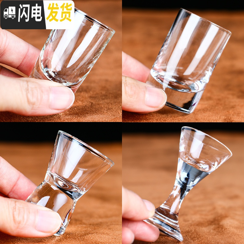 三维工匠家用水晶白酒杯玻璃烈酒杯小号酒盅中式烧酒子弹杯一口杯6只套装 O款6只装[10]