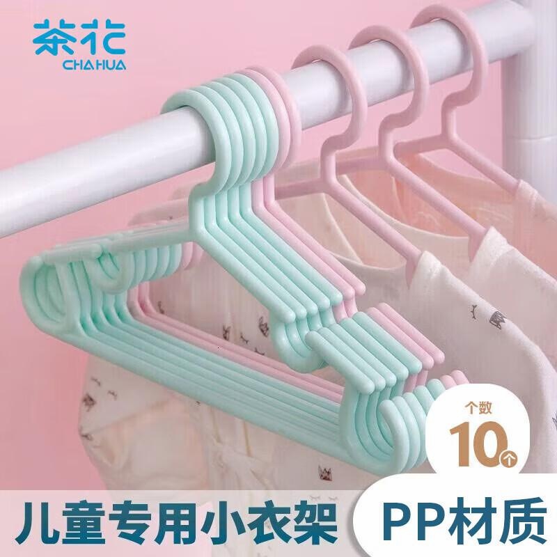 茶花(CHAHUA) 儿童衣架 宝宝婴儿衣架子干湿两用衣撑衣挂子 10只高清大图