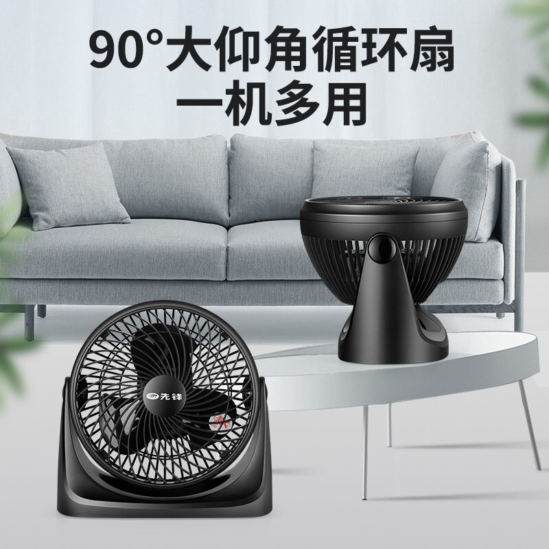 先锋(SINGFUN)转页扇电风扇台式电扇桌面扇空气循环扇 DXH-T2