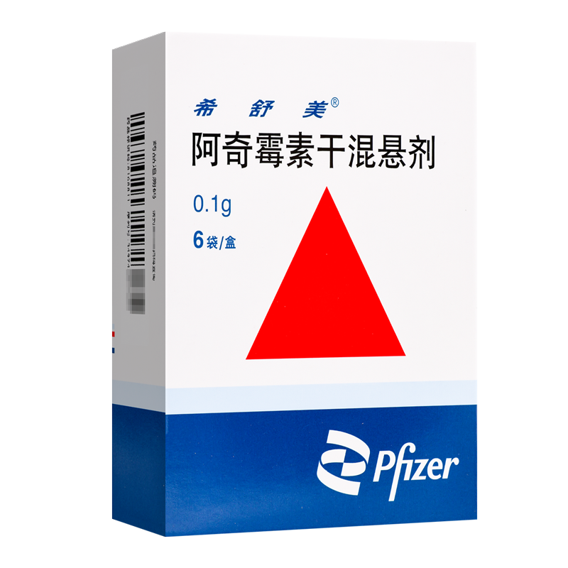 希舒美阿奇霉素干混悬剂100mg*6袋/盒高清大图