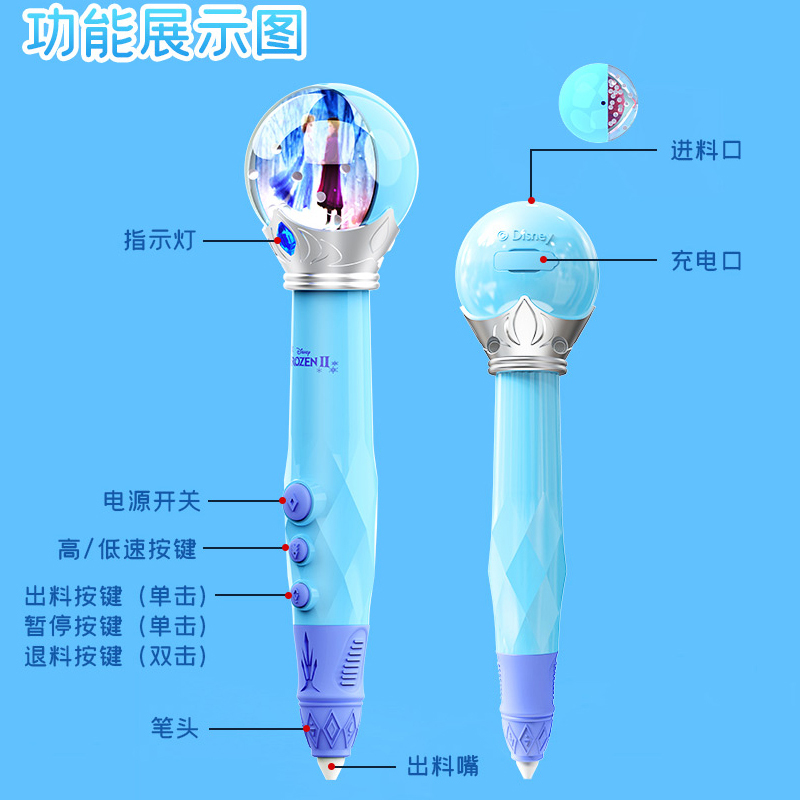 迪士尼3D打印笔冰雪奇缘米奇米妮立体打印笔DIY打印笔涂鸦笔绘画笔礼品赠品笔