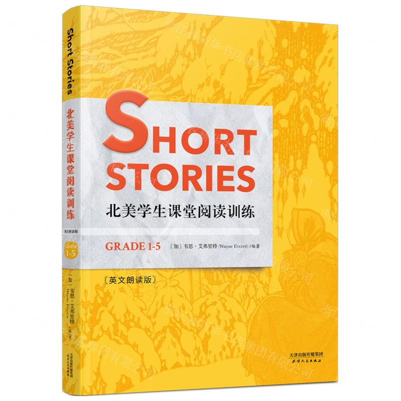 【N】SHORT STORIES北美学生课堂阅读训练(Grade1-5英文朗读版)-9787201186672