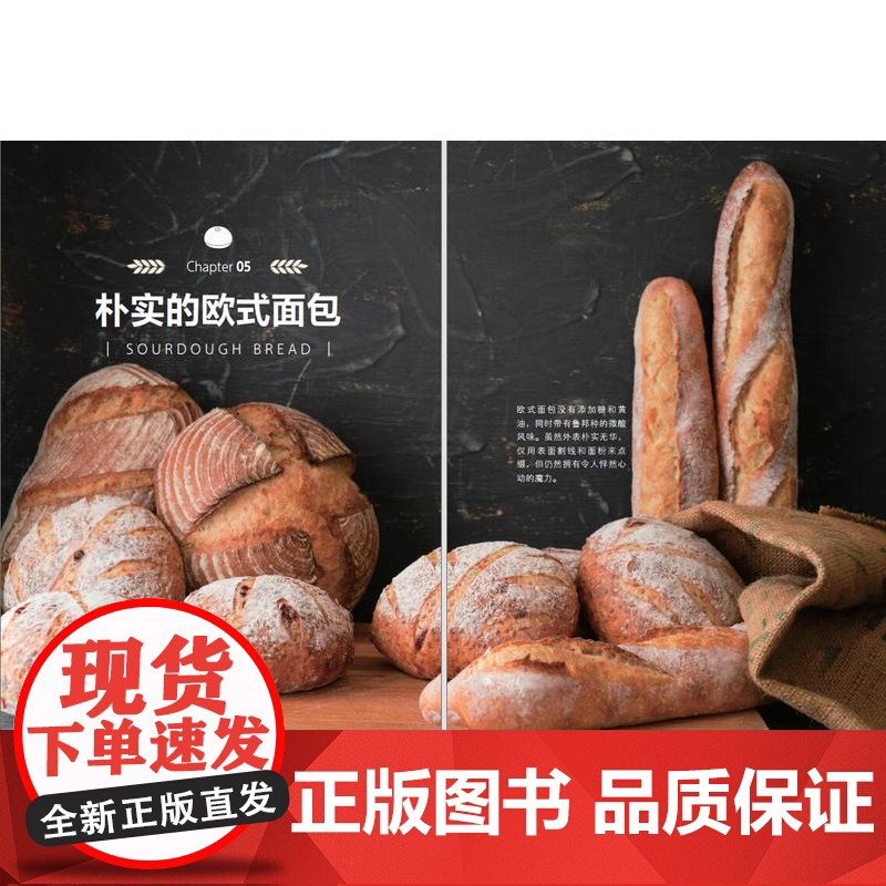[店]安德尼斯烘焙坊的秘密 吴克己面包书 烘焙 2023高清大图