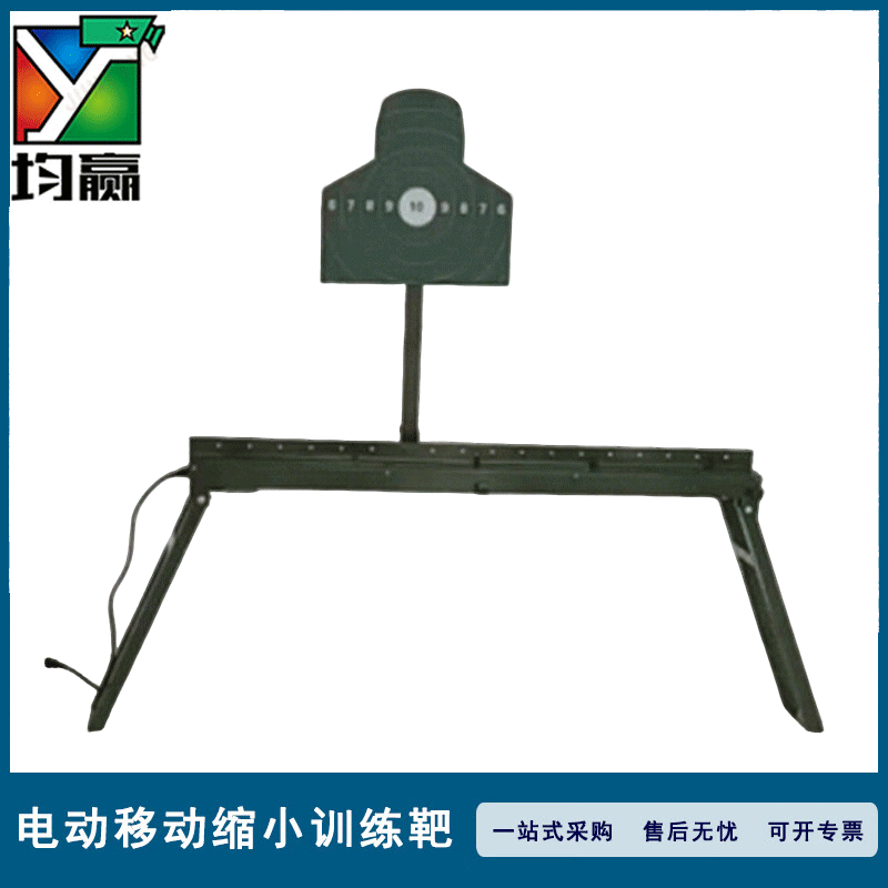 均赢电动移动缩小靶标 形-SXYDB01 户外拓展体能训练器材高清大图