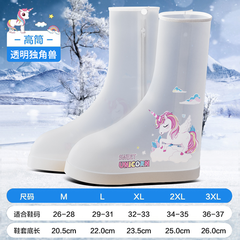 正雨儿童防雪鞋套防水防滑雨靴厚耐磨雨鞋套学生雪地玩雪保暖脚套9063 高筒-独角兽【升级防护+游玩必备】 XL